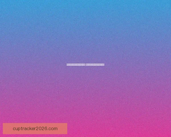 世界杯足球竞猜入口全面解析 轻松掌握投注技巧与赛况预测