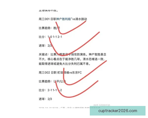 足球竞猜预测技巧与分析全面指南助你精准把握比赛走势