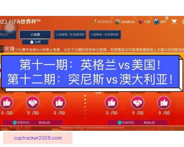 最新版世界杯竞猜平台下载入口实时推荐与玩法指南